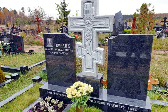 Прямоугольный парный памятник, разделённый православным крестом